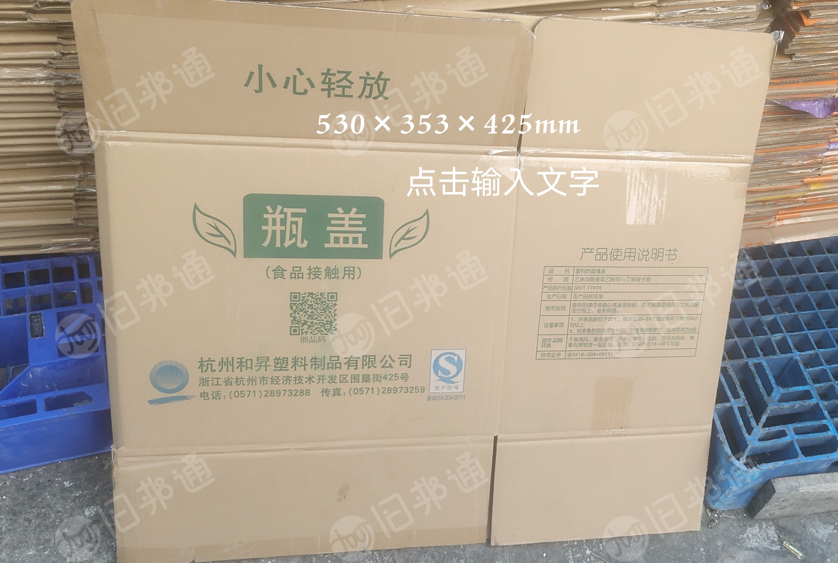 出售二手纸箱,53*35.3*42.5cm,五层特硬