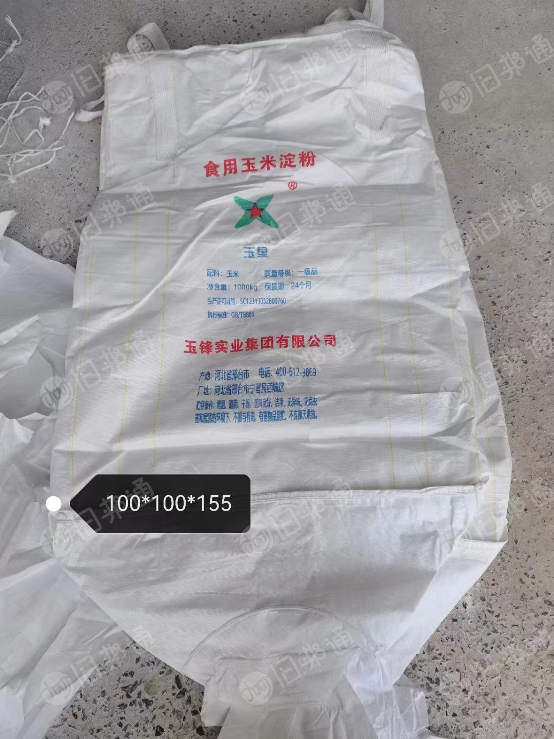 食品厂家长期出售装玉米淀粉下来的PP二手吨包,月供4W条