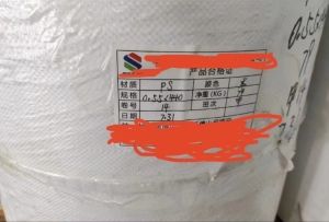 ps本色全新吸塑片材。现货13来吨，卷材11吨左右，吸塑盒大概两吨，都是ps材质，统货出售