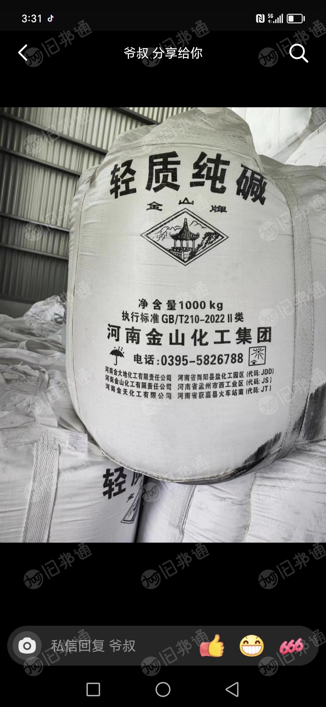 本人经营二手吨包,量大,质量好,价格优
