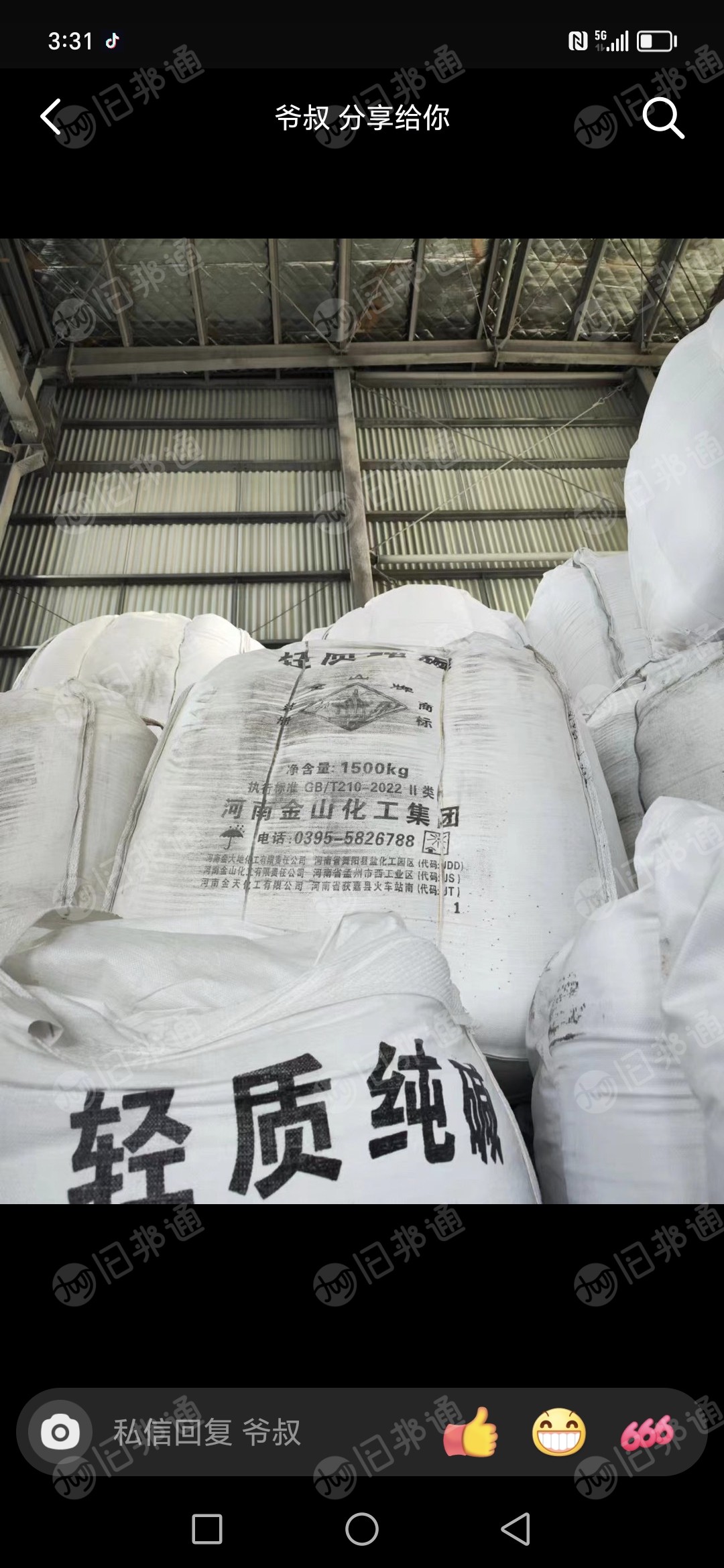 本人经营二手吨包,量大,质量好,价格优