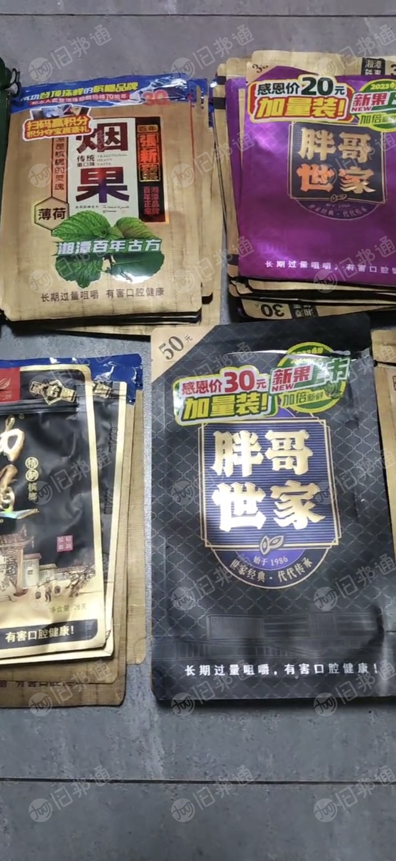 大量回收铝膜,旧槟榔袋,炼油用