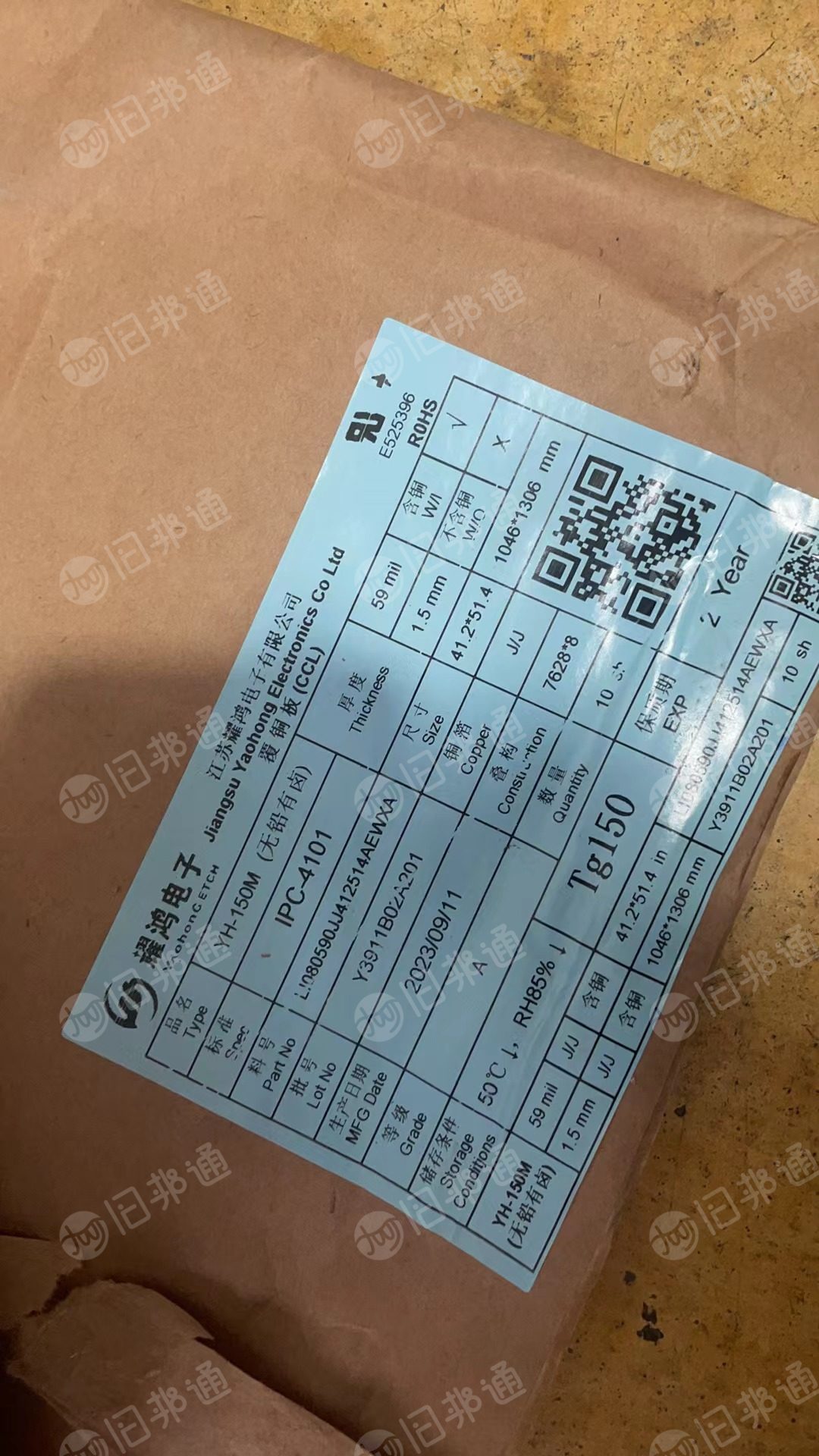 出售带膜牛皮纸废料