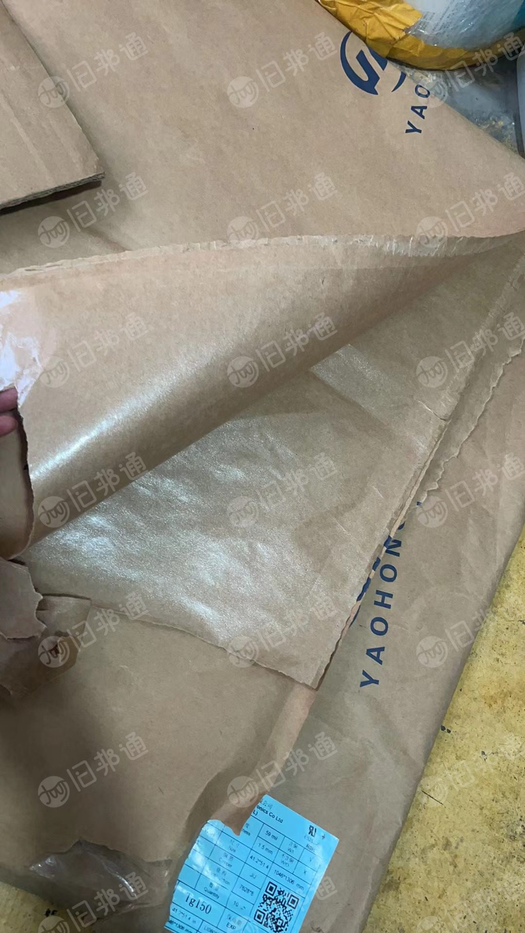 出售带膜牛皮纸废料