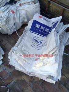 出售一次性割口干造原料袋