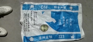 出售二手编织袋带内衬，月供2000条