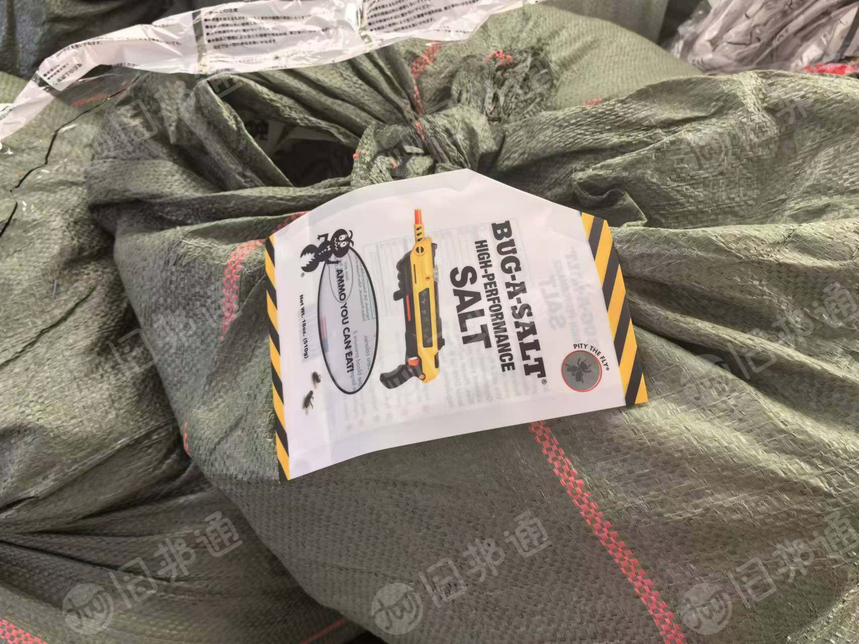 出售pp复合pet废料
