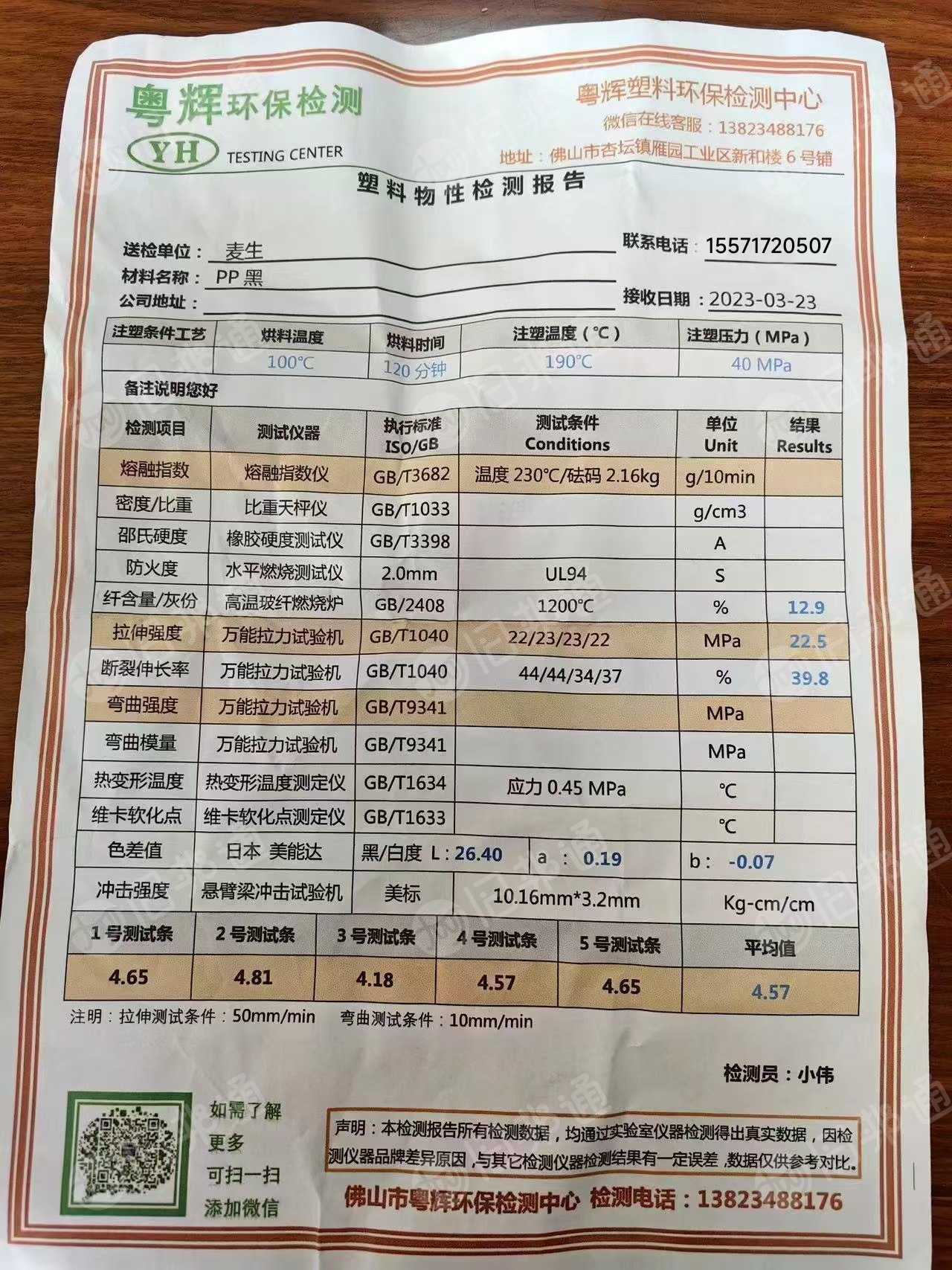 常年出售PP颗粒,聚丙颗粒