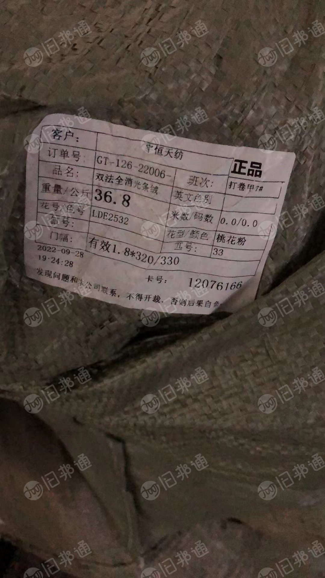 出售库存布双法全消光条绒,现货约30吨,广东揭阳