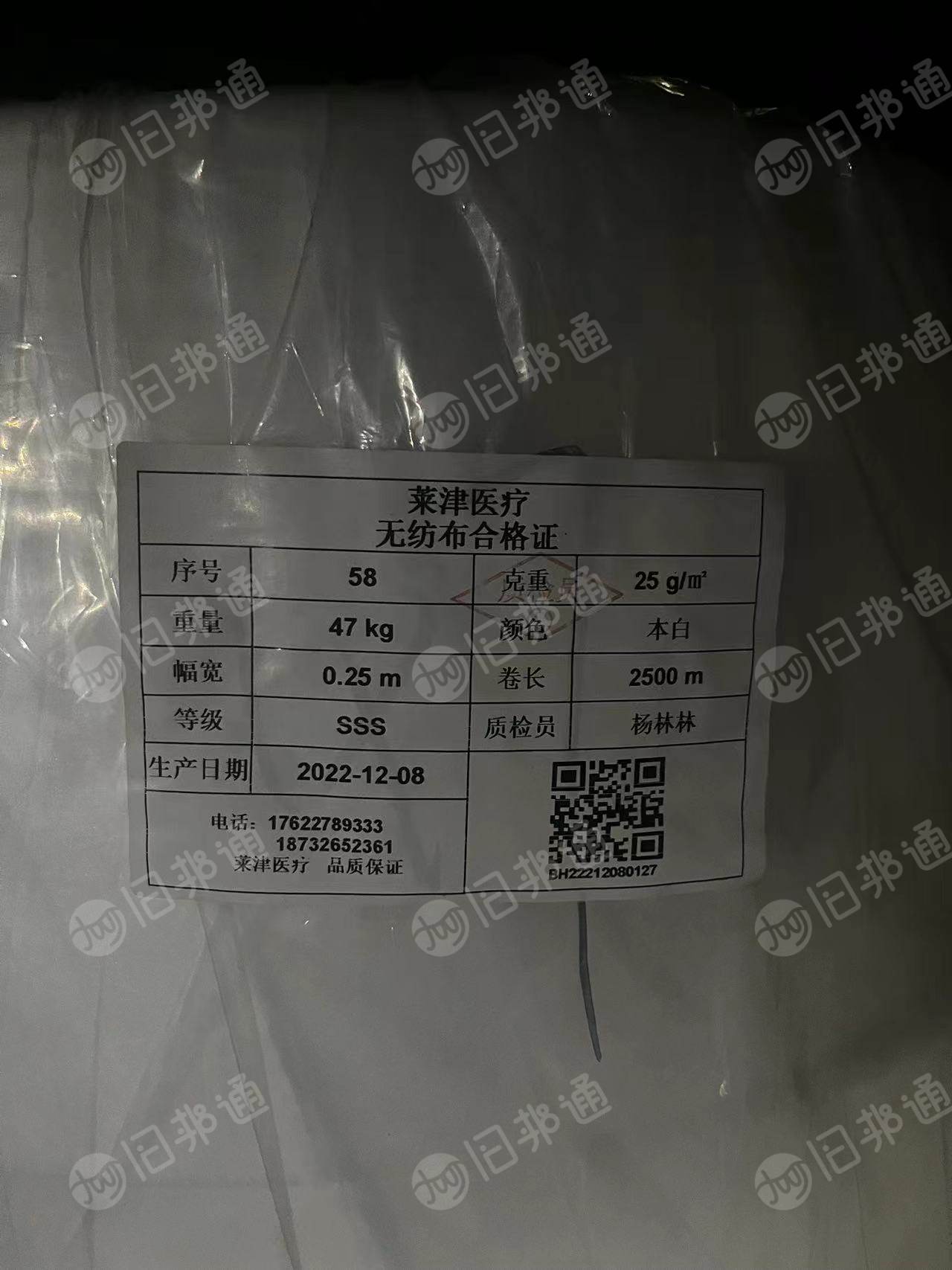 出售pp无纺布,熔喷布,无纺布,边角料