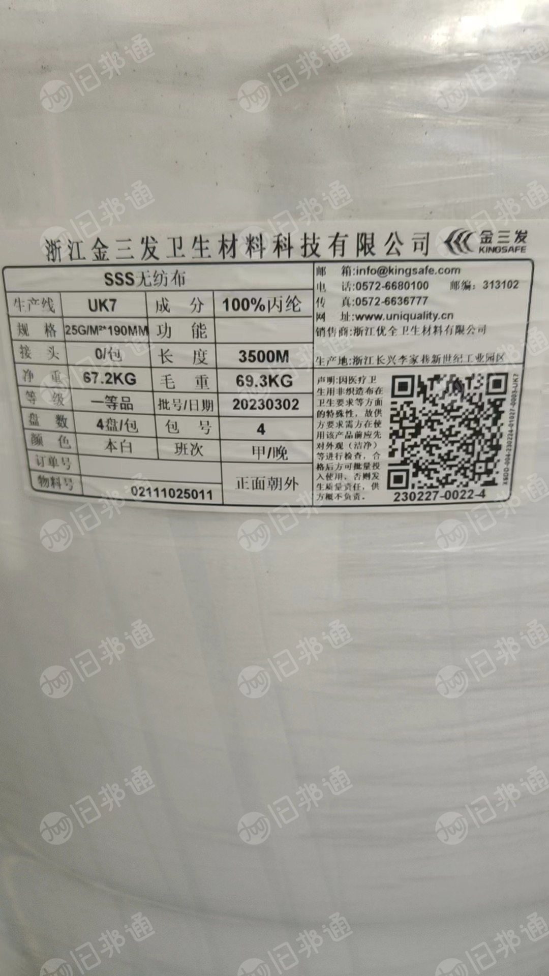 全网回收防护服面料