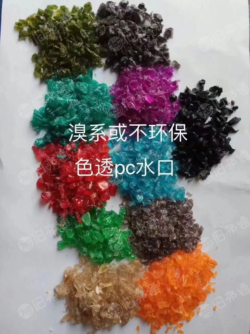 大量回收各色pc胶头,制件,水口料