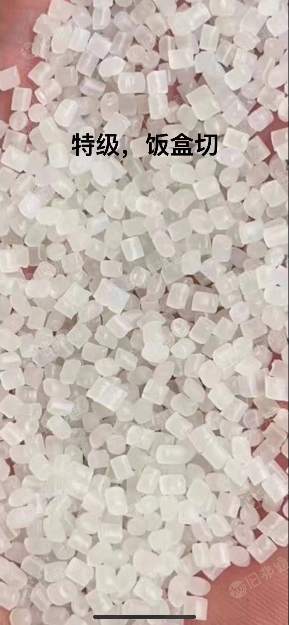 各式膜切PP聚丙颗粒 ,自产自销,长期出售