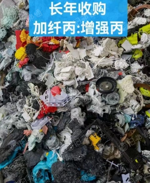 长年收购增强加纤PP水口,杂增强破碎,胶头制件枝头,纯过水加纤料