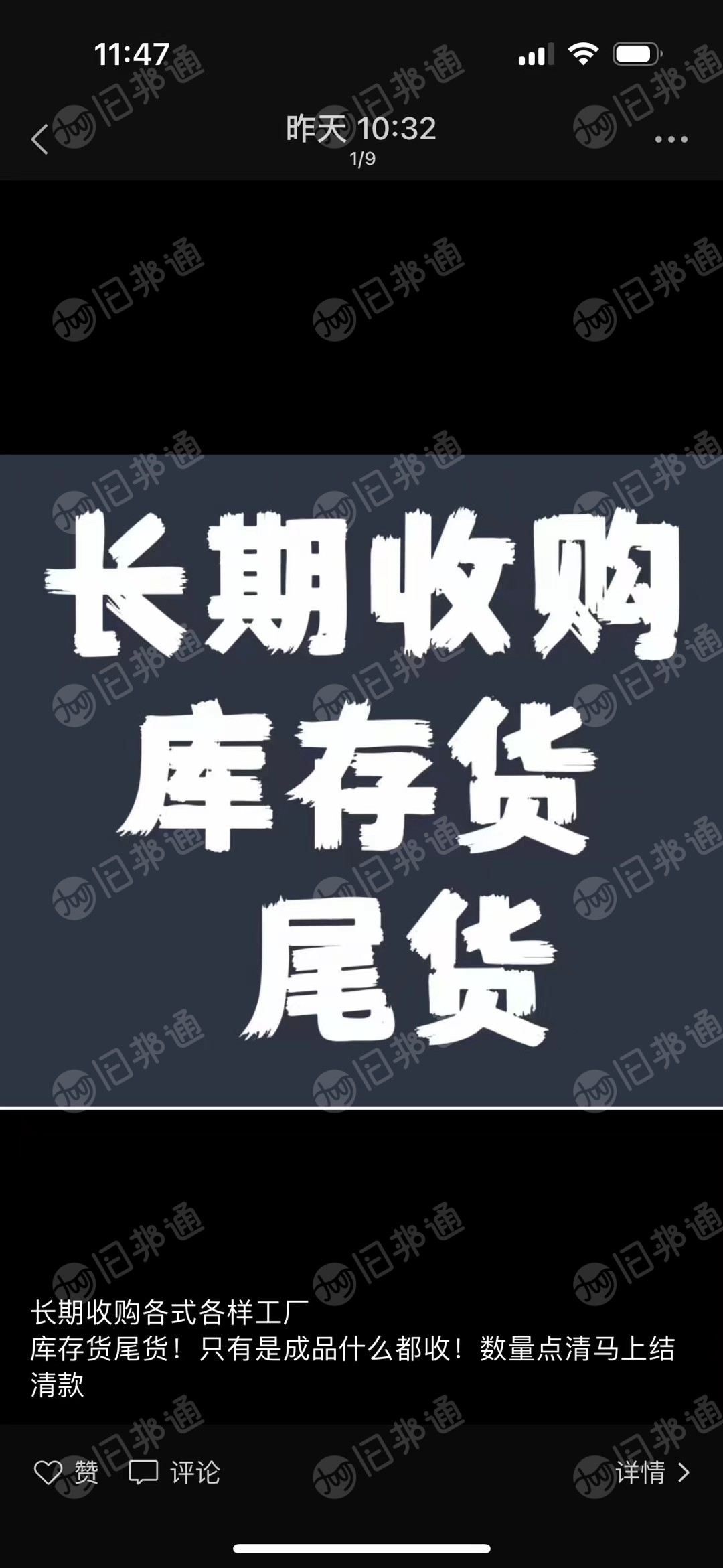 焦作专业收库存生活用品