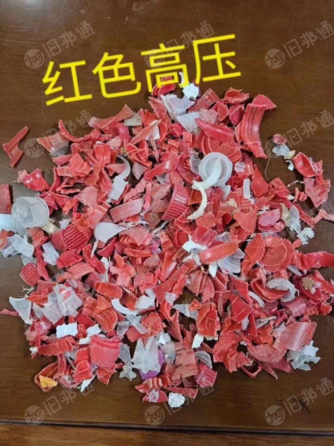 出售酒瓶盖破碎料,都是高压的,有红色,黄色,白色