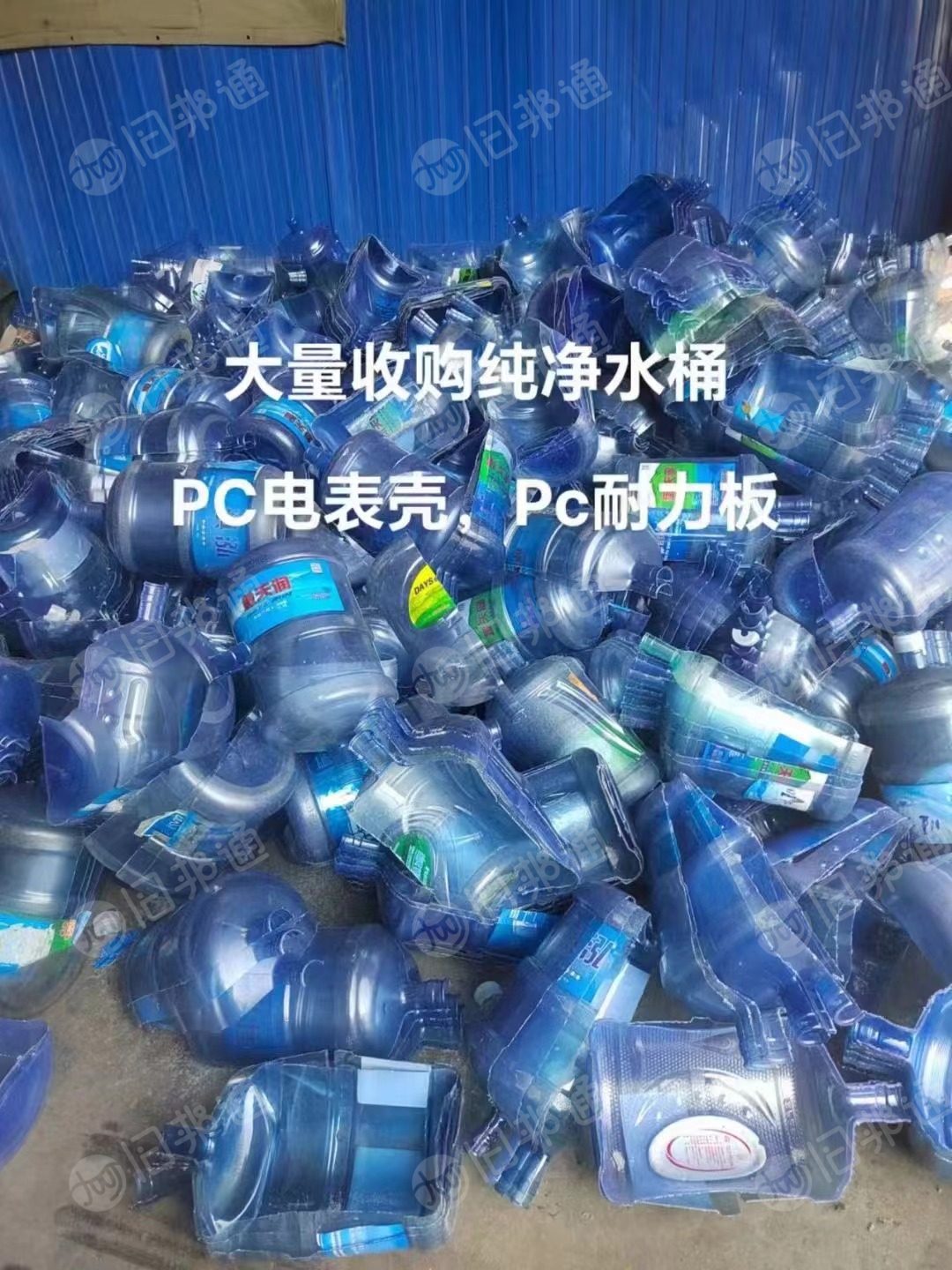 长期求购各种透明聚碳PC,电表壳,水杯,板材和各种透明聚碳粉碎料