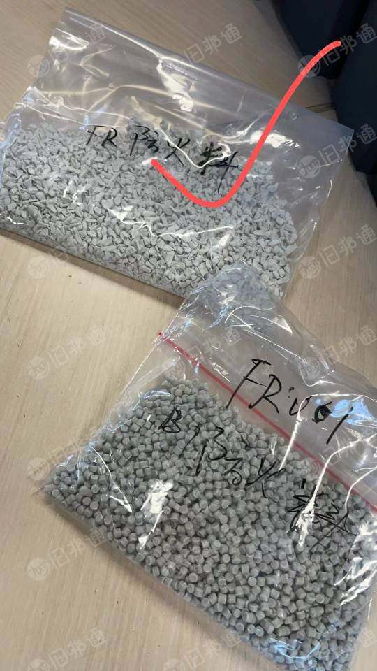 出售全新阻燃Pe颗粒