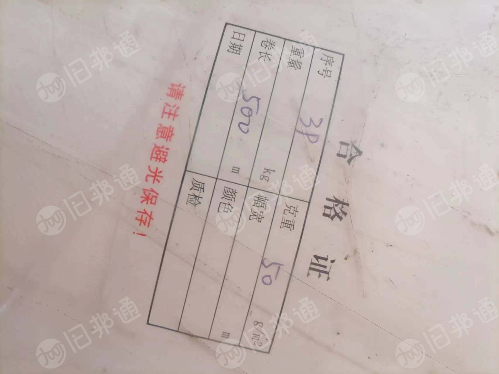 长期出售PP无纺布，现货约4吨左右，在河南商丘