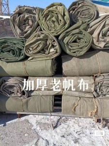 出售篷布老帆布，现货十几吨，货在大连