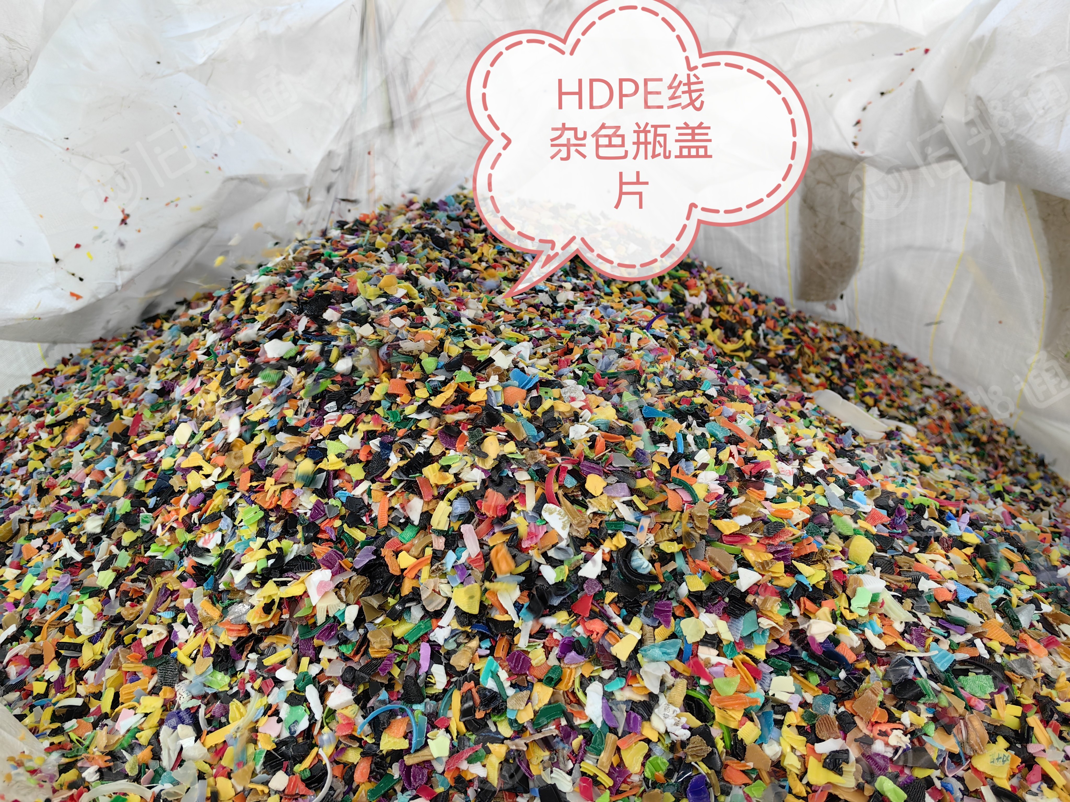 本厂常年大量出售PE瓶盖破碎料,有红色,蓝色和杂色,月供几千吨