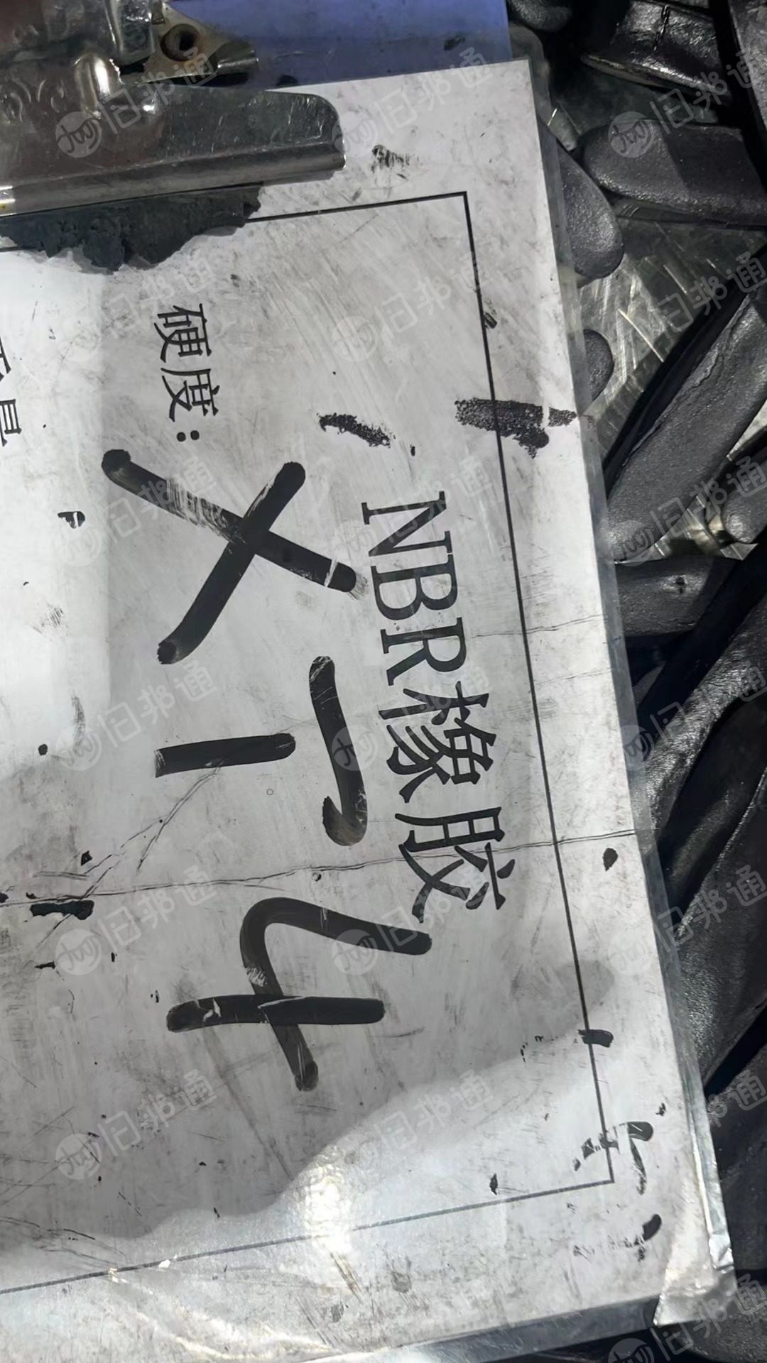 出售一批橡胶边角料,现货15吨