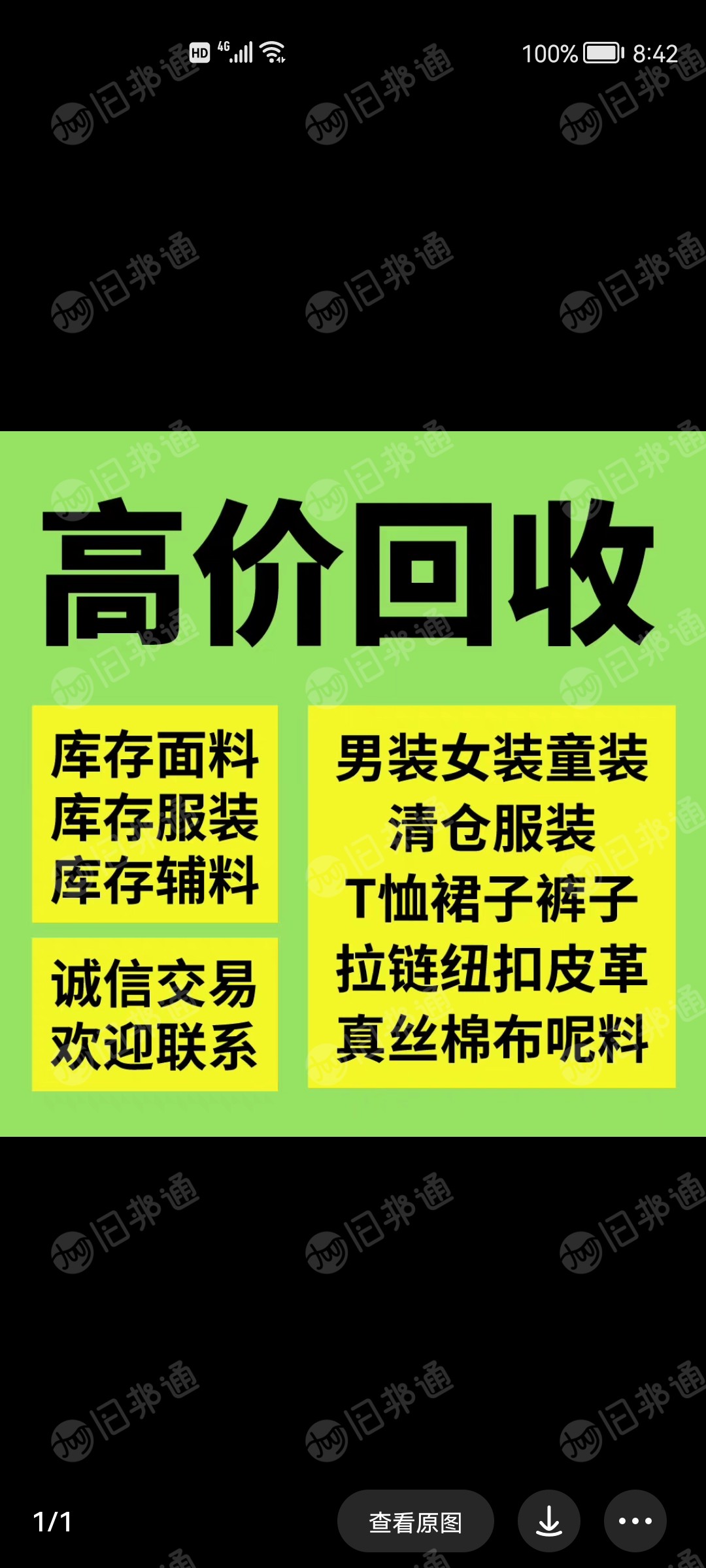 大量回收布料，面筋，服装尾货，库存服装，库存布匹，库存货，纺织品