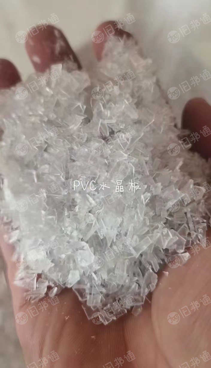 出售PVC水晶板破碎料，软质PVC破碎料