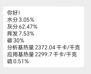 出售钢厂除尘灰，铁30-40，锌1个多，热值1000-2000