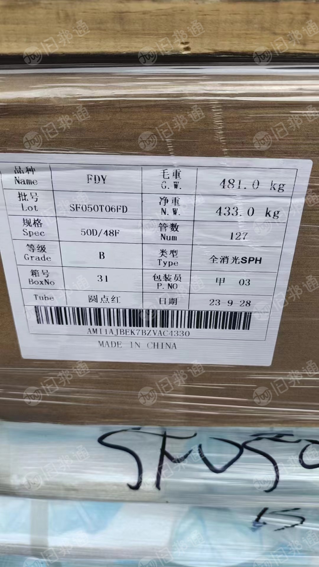 出售50/48Fcy有30多吨,货在江苏苏州