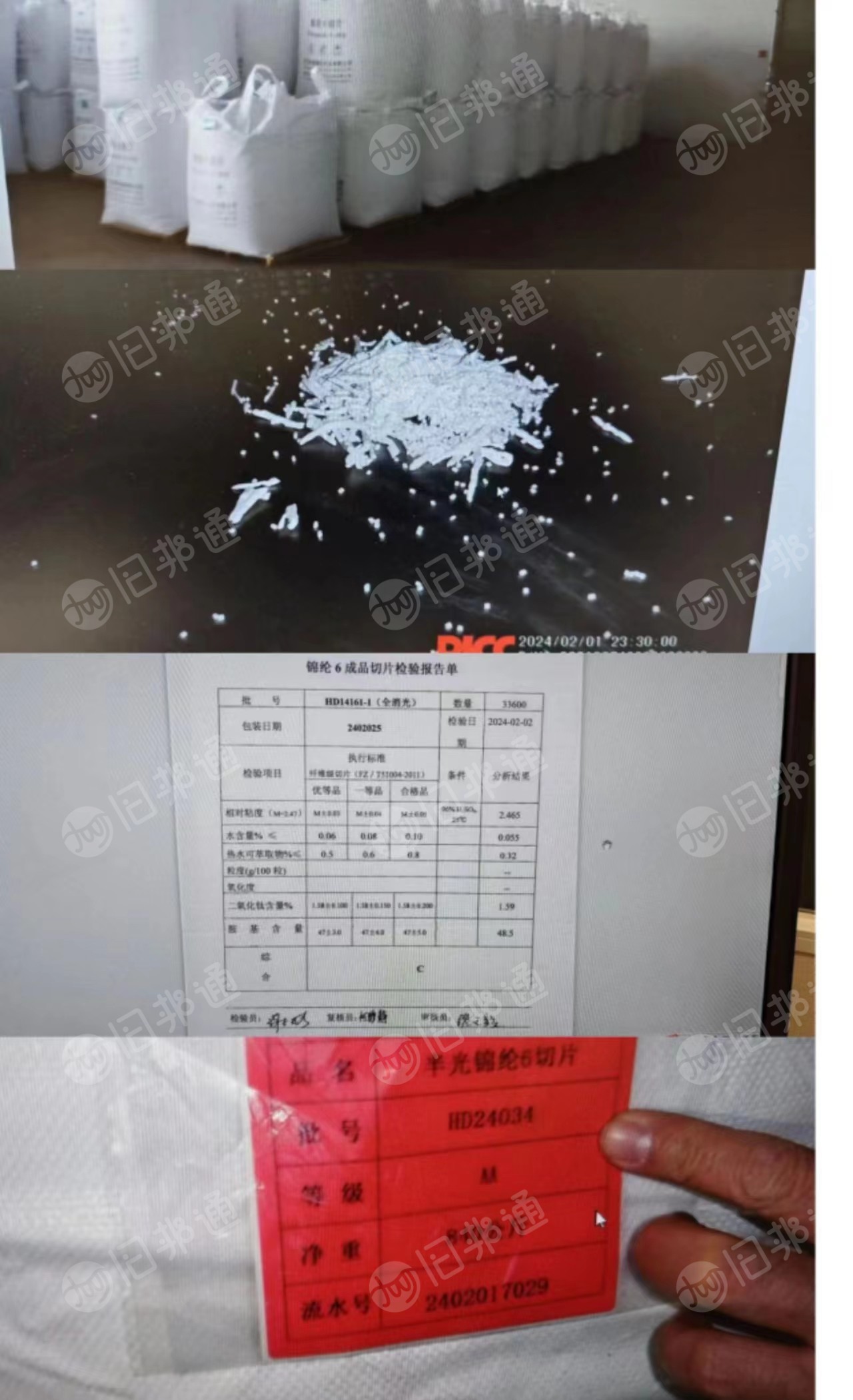 长期出售锦纶切片,现货200吨左右,货在浙江杭州