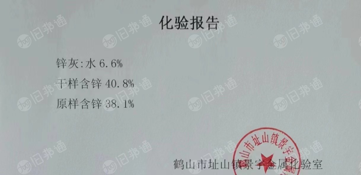 出售钢厂除尘灰,锌含量37,水份7个左右