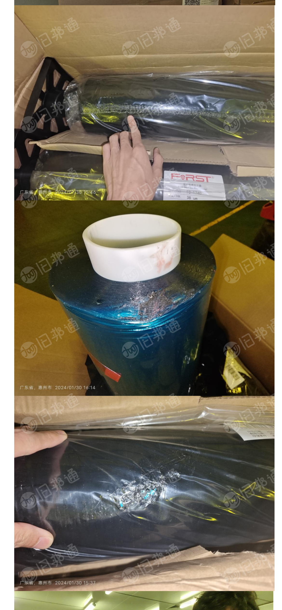 出售感光干膜,可以做打印纸的,现货一吨多