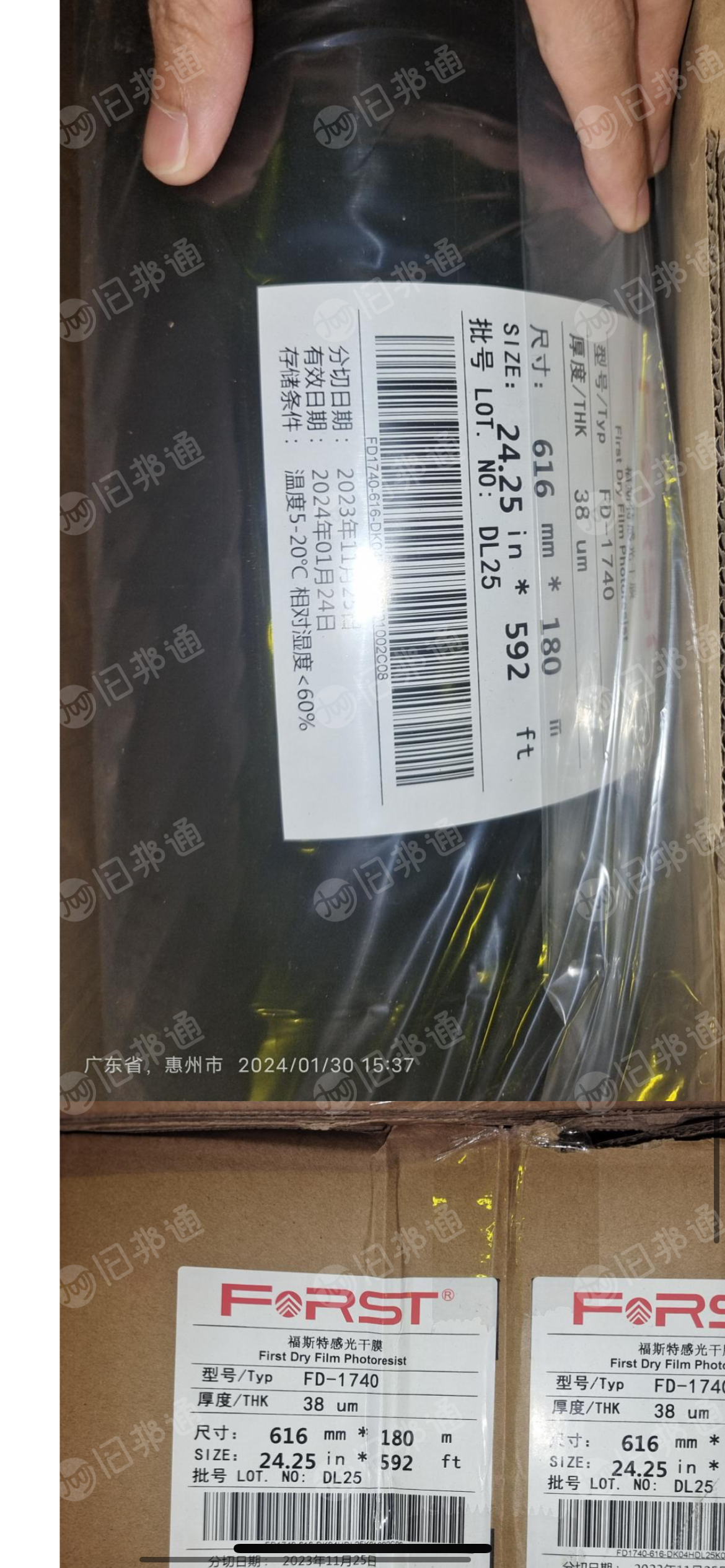 出售感光干膜,可以做打印纸的,现货一吨多