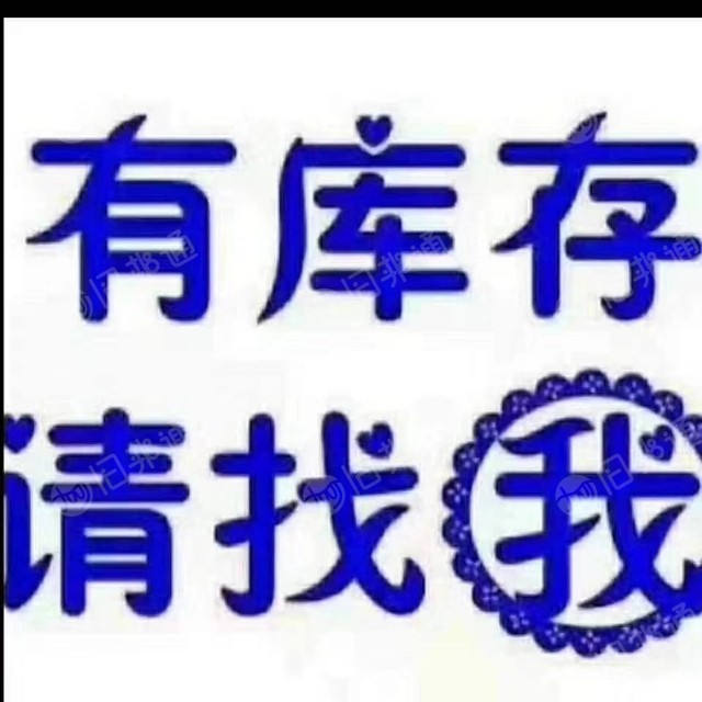 长期收购各类的家纺库存尾货