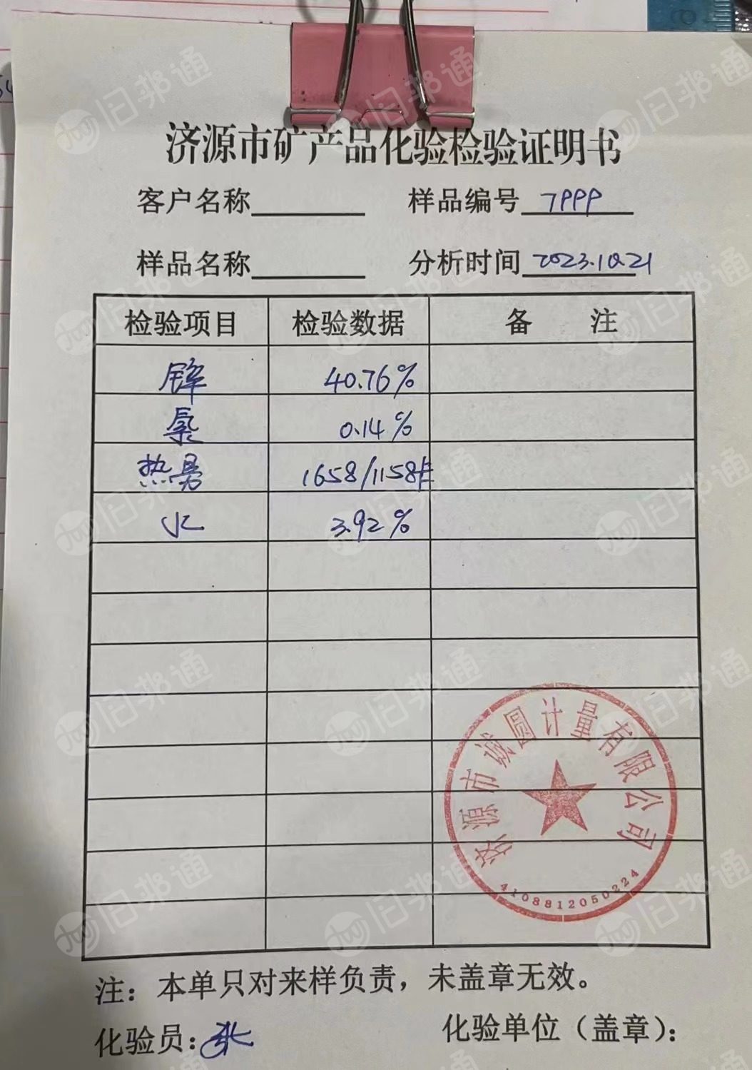 出售钢厂下来的高炉除尘灰,一种含锌20,一种含锌40