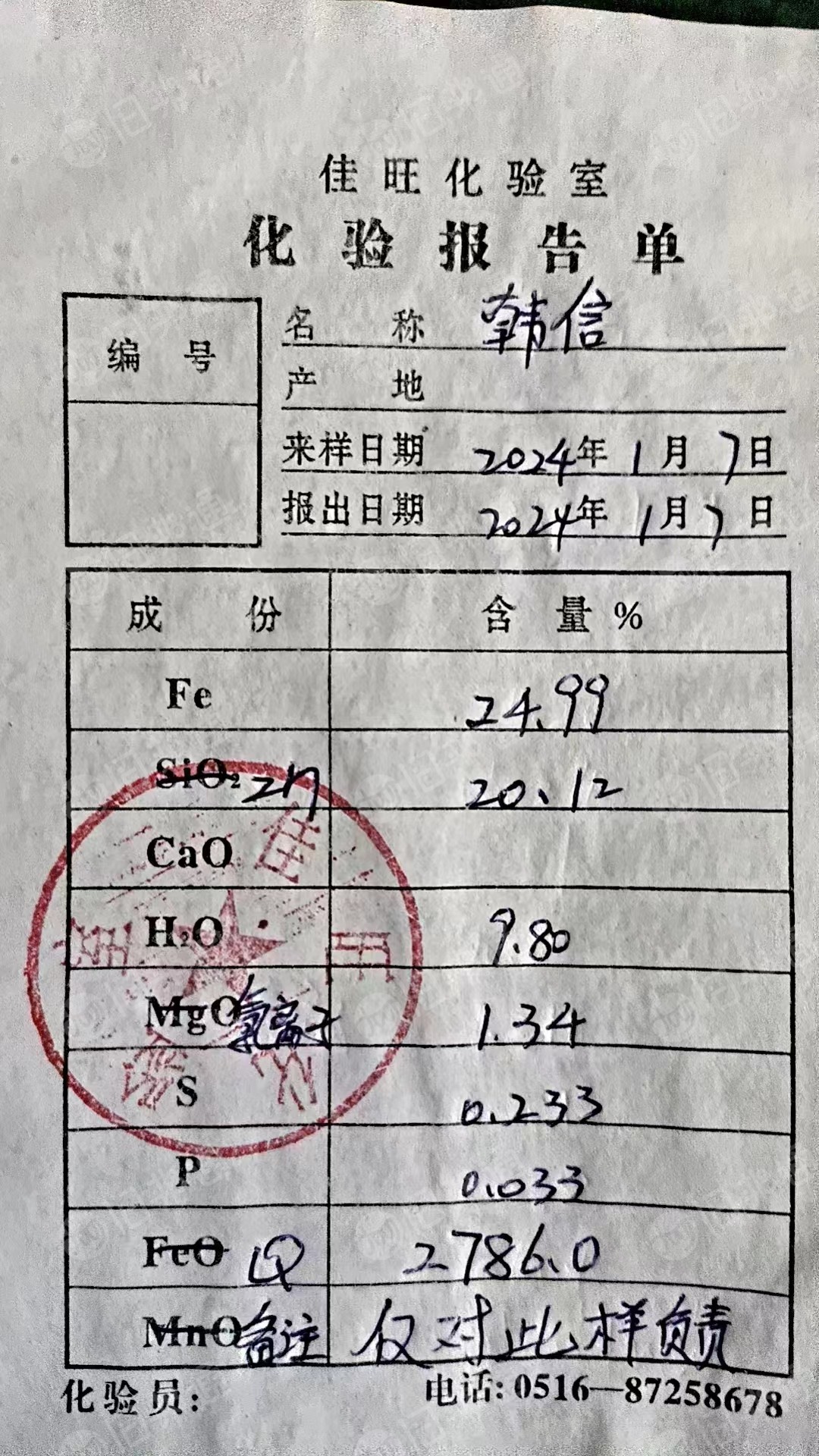 出售钢厂下来的高炉除尘灰，一种含锌20，一种含锌40