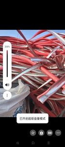 出售红色PE皮料（内有铝皮）