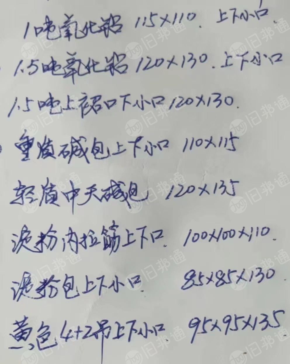 出二手吨包袋各种规格有,大量提供