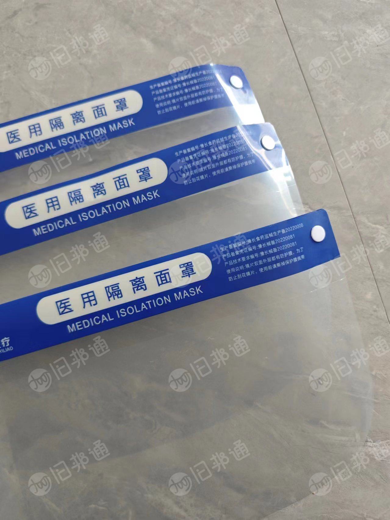 长期出售大量pet隔离面罩