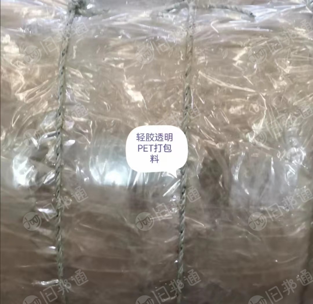 长期出售PET轻胶膜废料,成卷和打包的都有