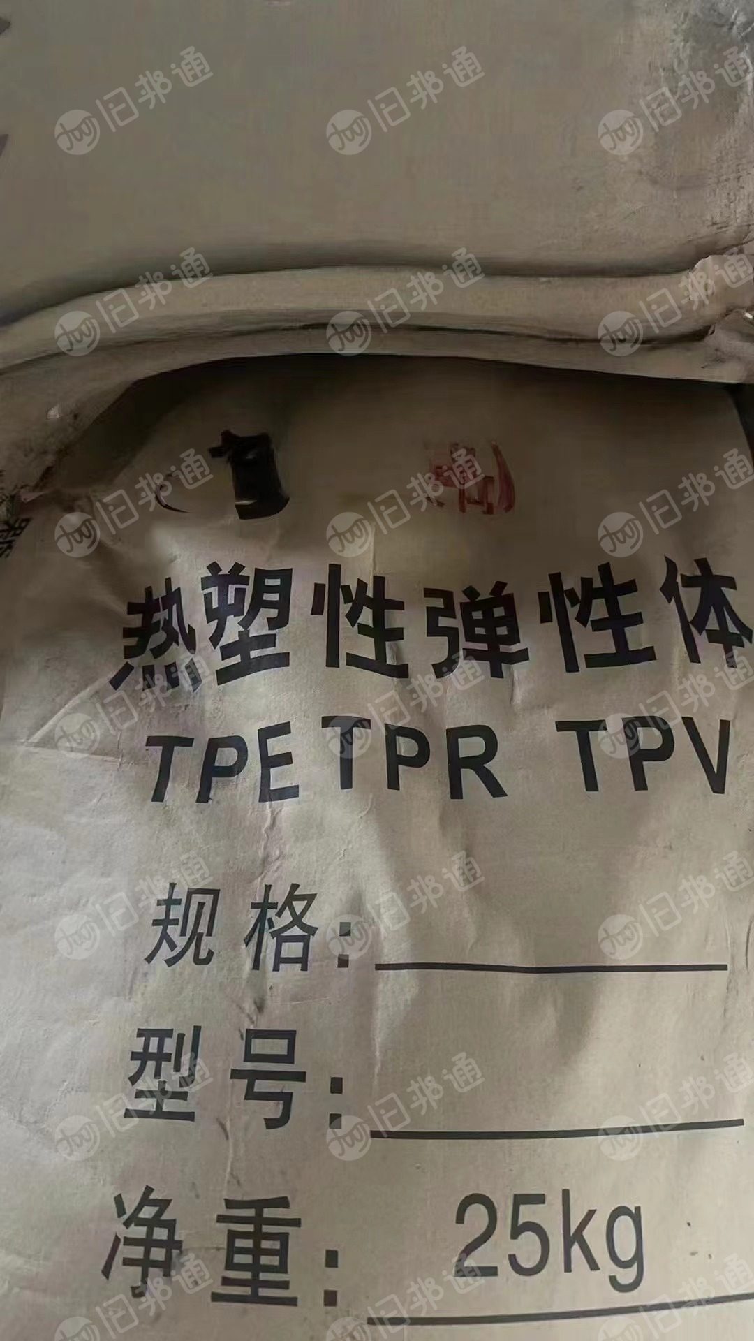 热塑性弹性体tpv颗粒,现货出售