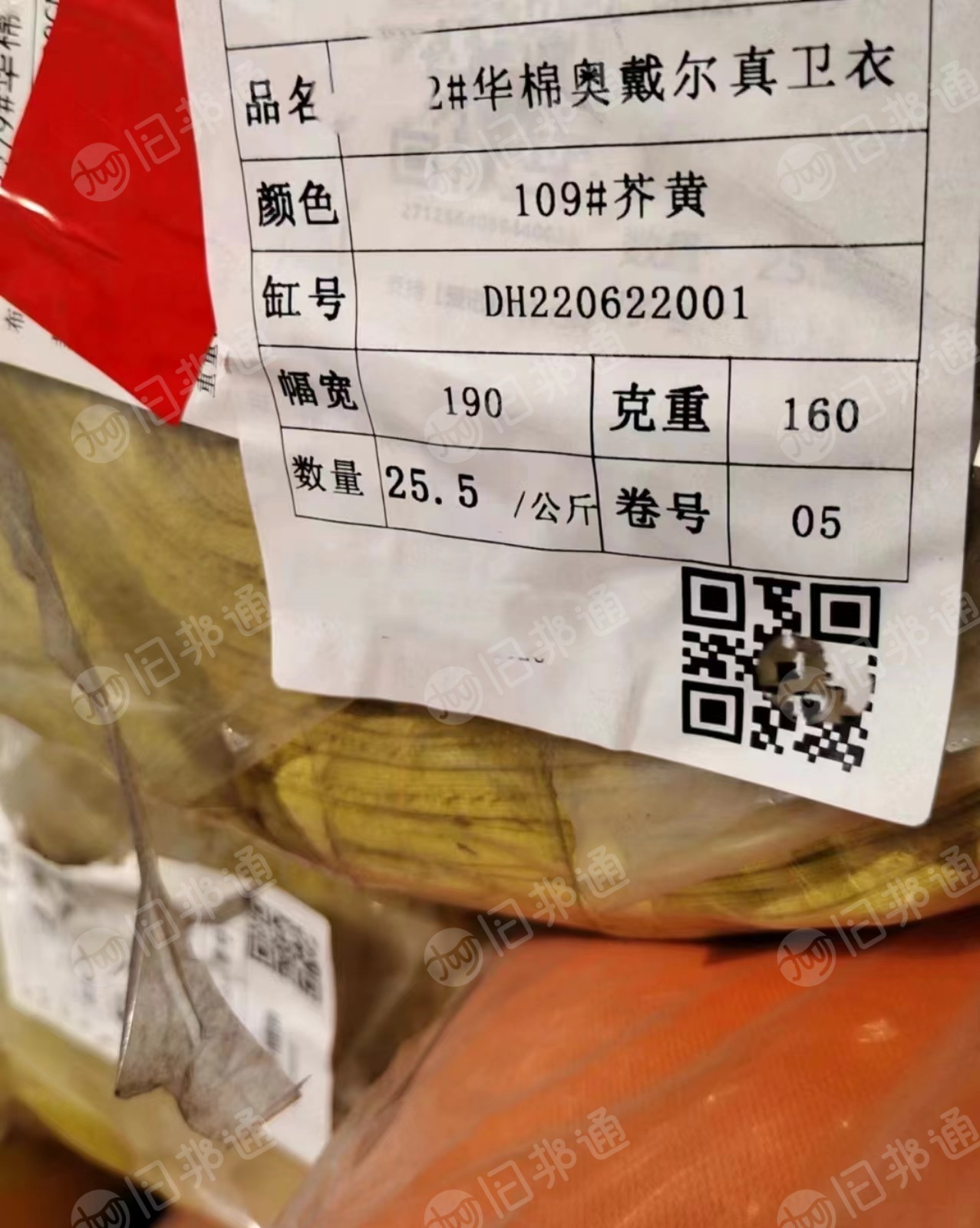 出售二手布匹库存布料,:华棉奥戴尔真卫衣刷毛,幅宽190/192。广州石井