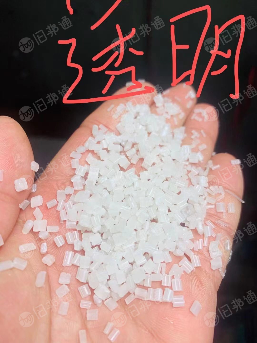 长期出售纯PP透明、乳白、黑色颗粒,PP/PE复合防护服、尿不湿颗粒,月供300吨
