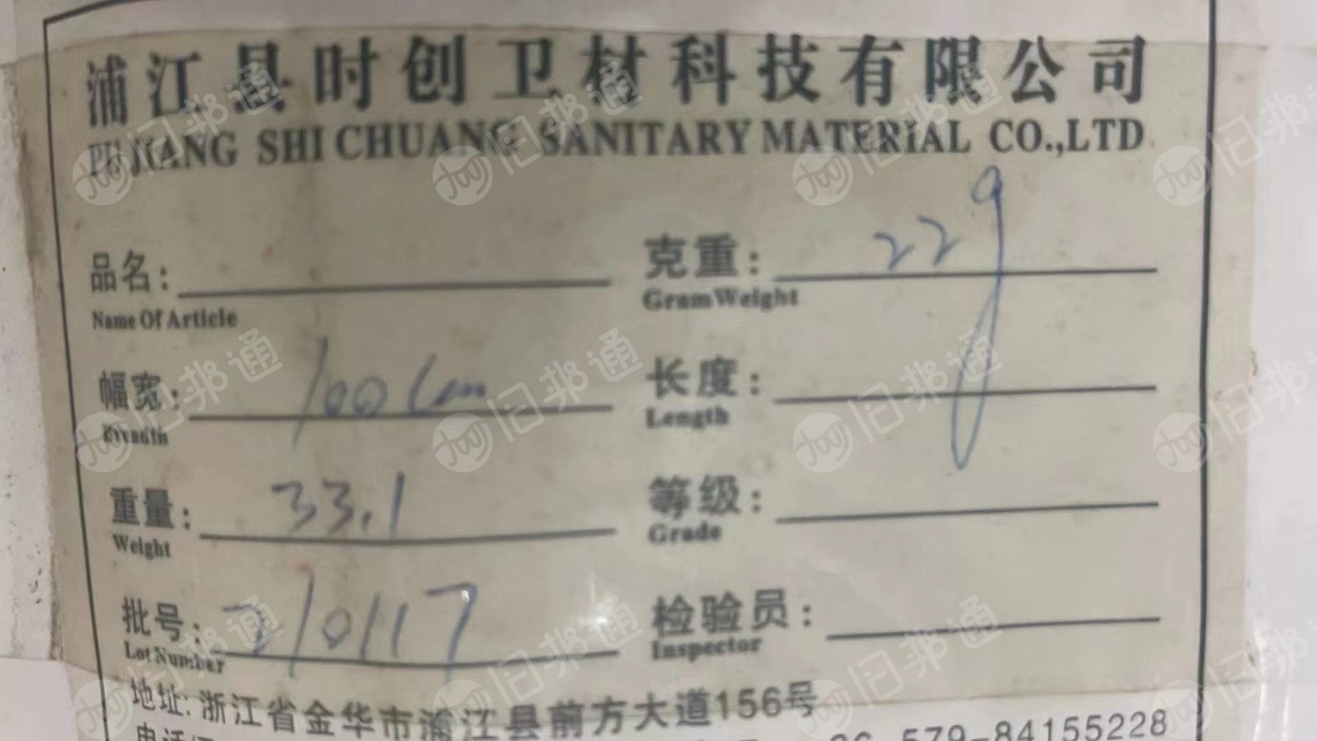 出售1.6吨压缩热风棉,克重22克,宽幅1米, 浙江杭州