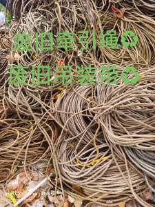 大量回收废旧牵引绳,废旧吊装带,废旧滤布,废旧除尘布袋