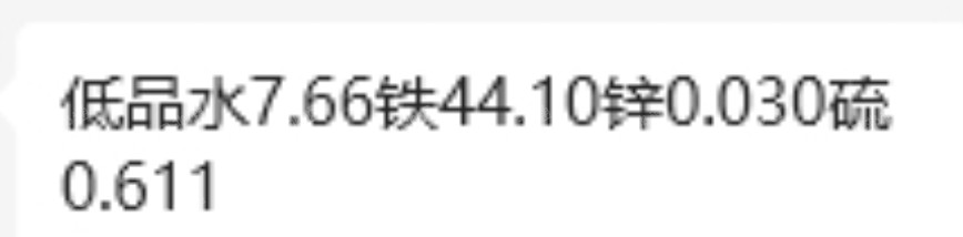 出售钢厂除尘灰，品味：铁44.10，水7.66，锌0.030，硫0.611