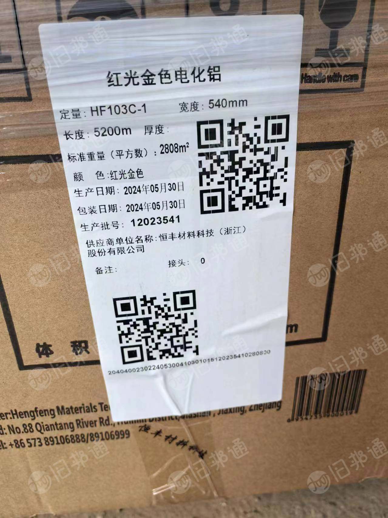 长期出售卷筒电化铝,现货17吨