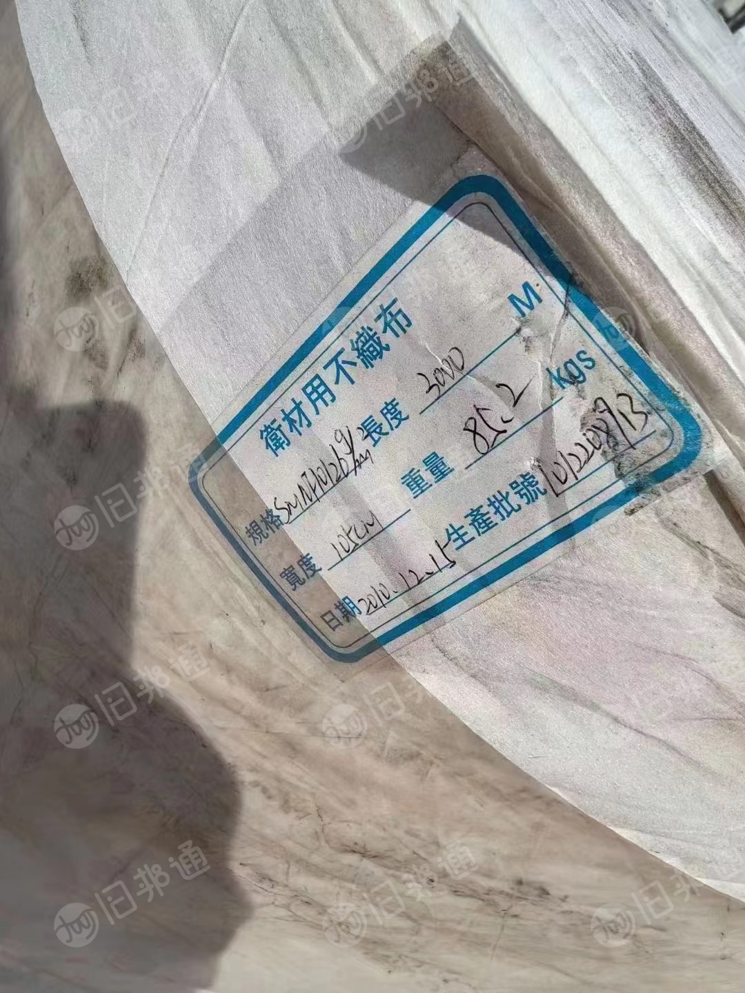 现货出售无纺布卷筒料,有20吨,可以现场看货