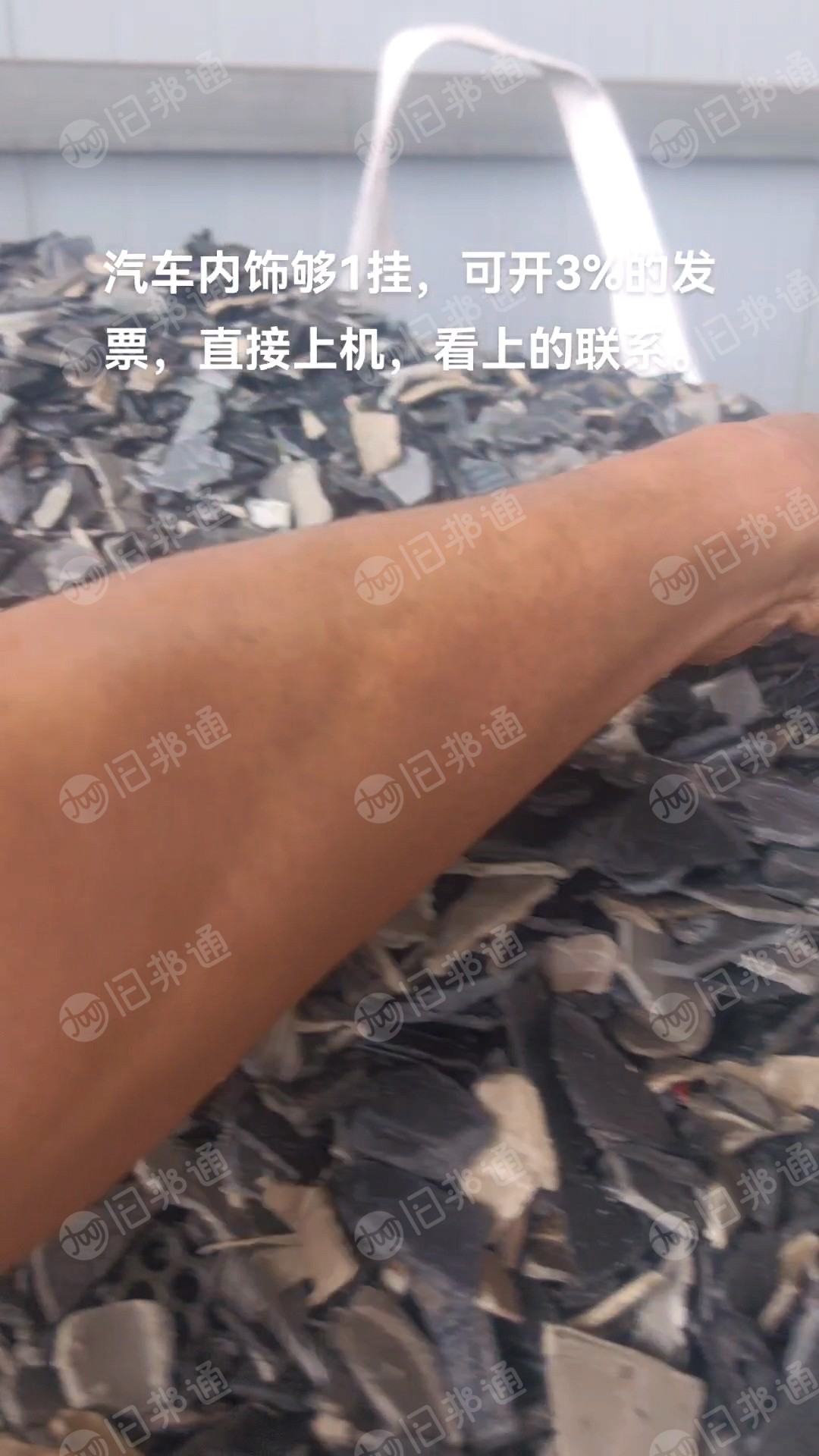 出售PP汽车内饰破碎料,现货50吨,月供100吨